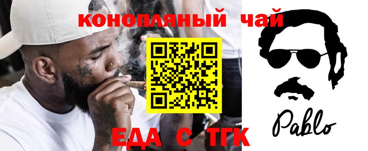 Ленинск-Кузнецкий  Canna-Cookies конопля  Вход с VPN 