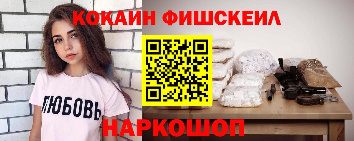 Ленинск-Кузнецкий  COCAIN Колумбийский  Вход с VPN  КОКАИН  продажа наркотиков  COCAIN VHQ 