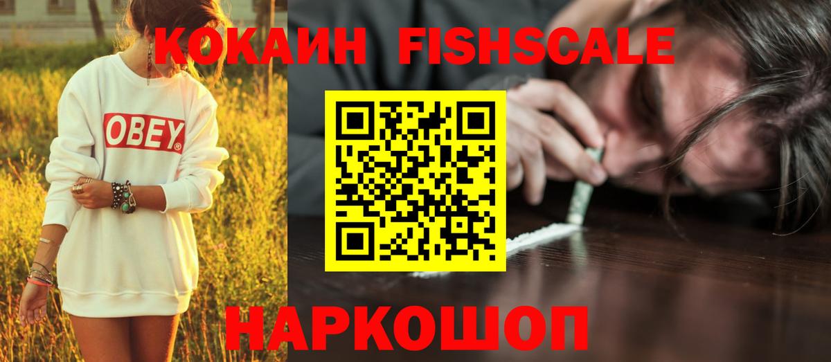 Cocaine Колумбийский Ленинск-Кузнецкий
