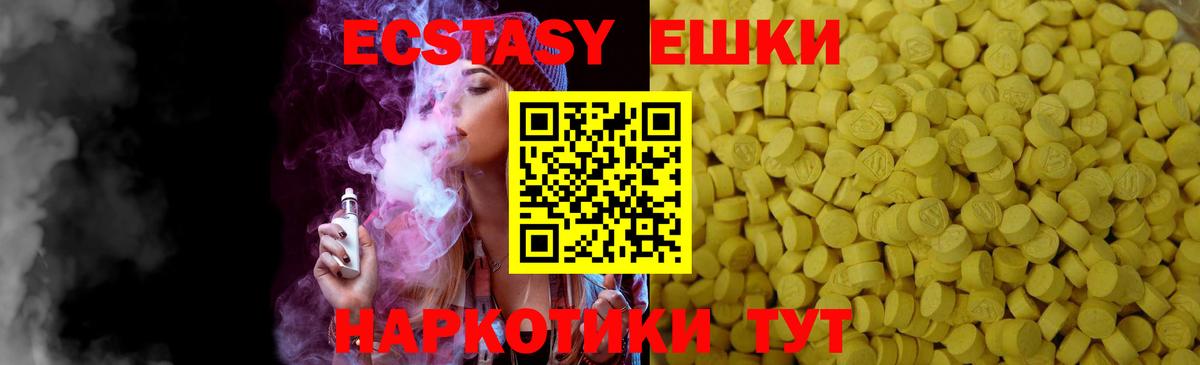 Экстази таблы  ЭКСТАЗИ  Ленинск-Кузнецкий  Экстази MDMA  Вход с VPN 