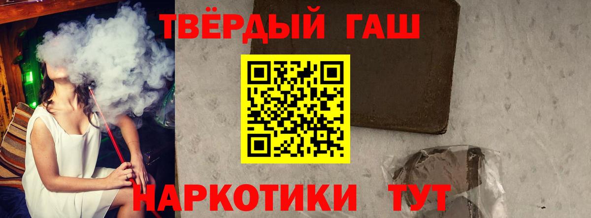 Гашиш hashish Ленинск-Кузнецкий