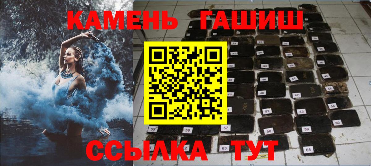 ГАШ хэш  Вход с VPN  Ленинск-Кузнецкий 