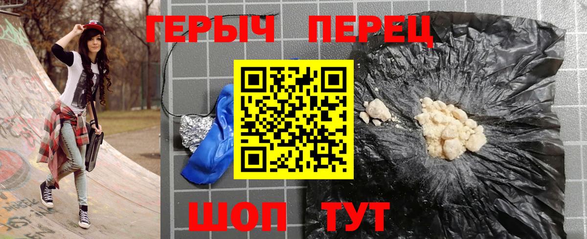 Героин VHQ Ленинск-Кузнецкий