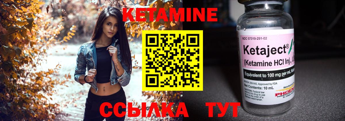 КЕТАМИН ketamine Ленинск-Кузнецкий