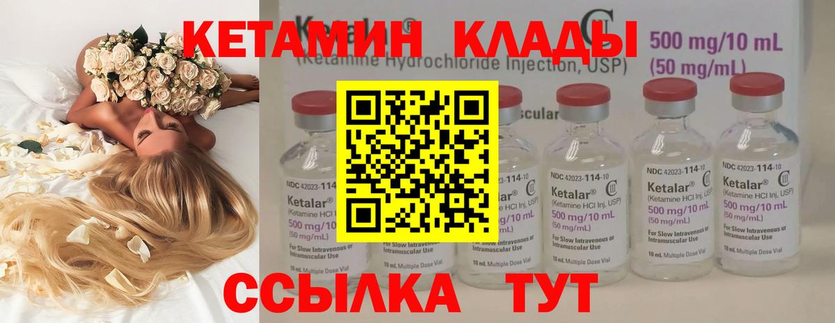 КЕТАМИН ketamine  Вход с VPN  Кетамин ketamine  Ленинск-Кузнецкий 