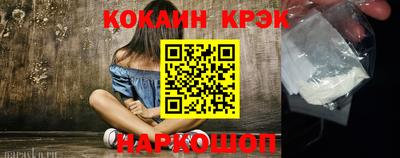 кокаин премиум Заволжье