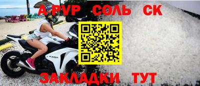 соль курить ск Заводоуковск