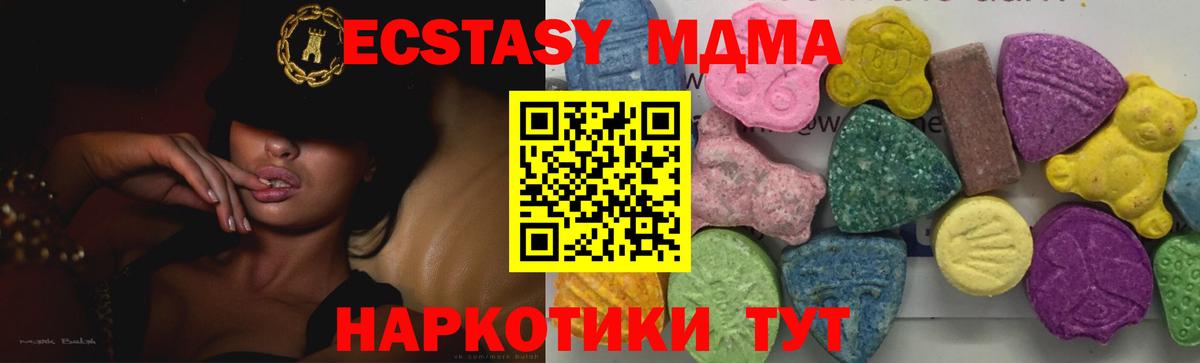 МДМА кристаллы  Вход с VPN  Ленинск-Кузнецкий 