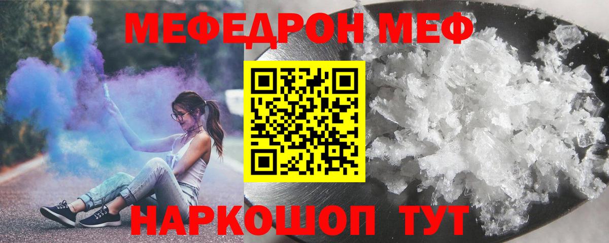 Меф мяу мяу кристаллы Ленинск-Кузнецкий