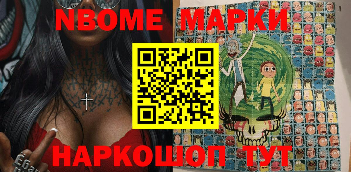 Марки N-bome 1500мкг  Вход с VPN  Ленинск-Кузнецкий  Марки N-bome 1500мкг 
